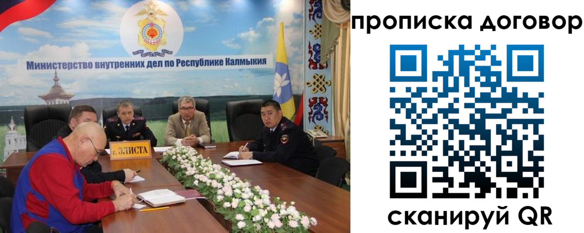 временная регистрация недорого в Астраханской области