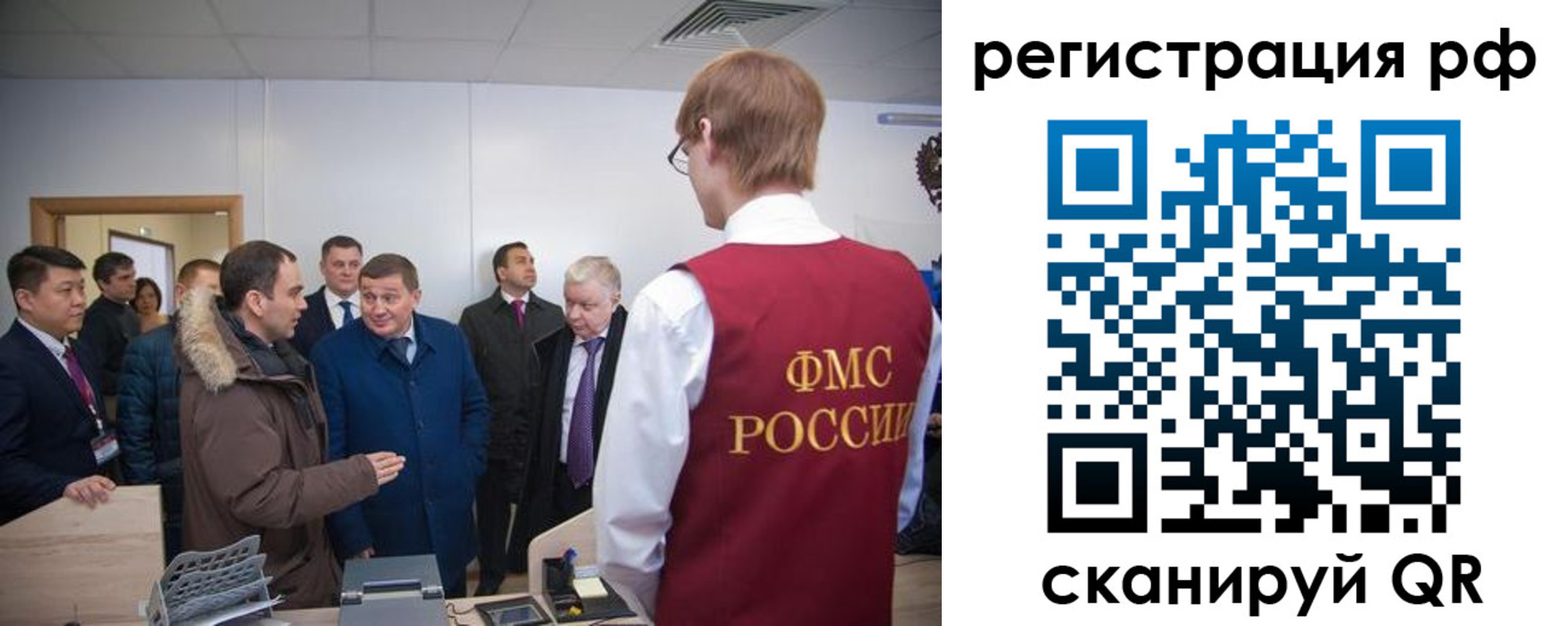 прописка для работы в Астраханской области