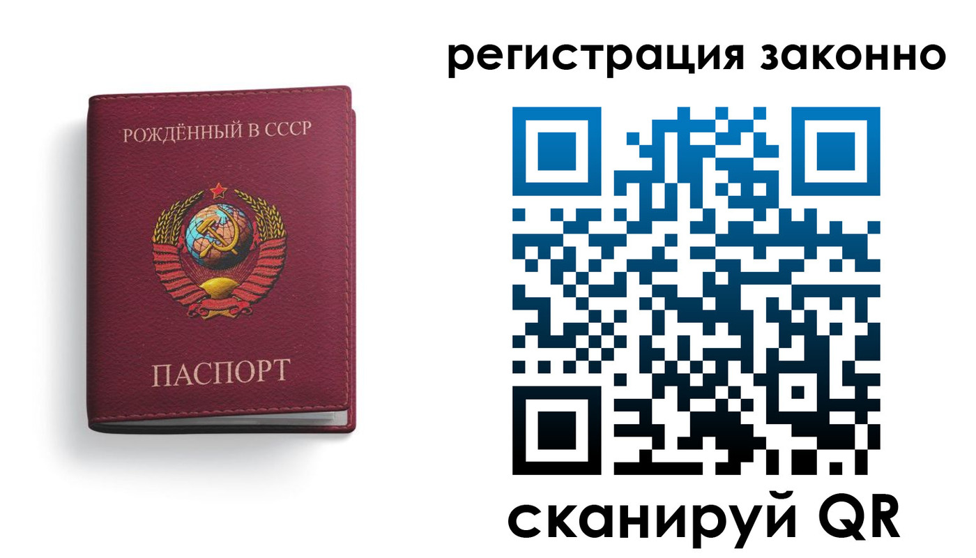 прописка законно в Астраханской области