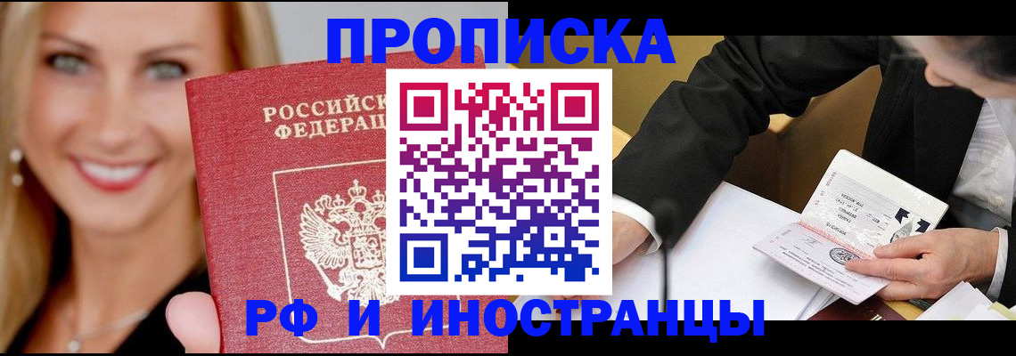 временная регистрация адрес в Астраханской области