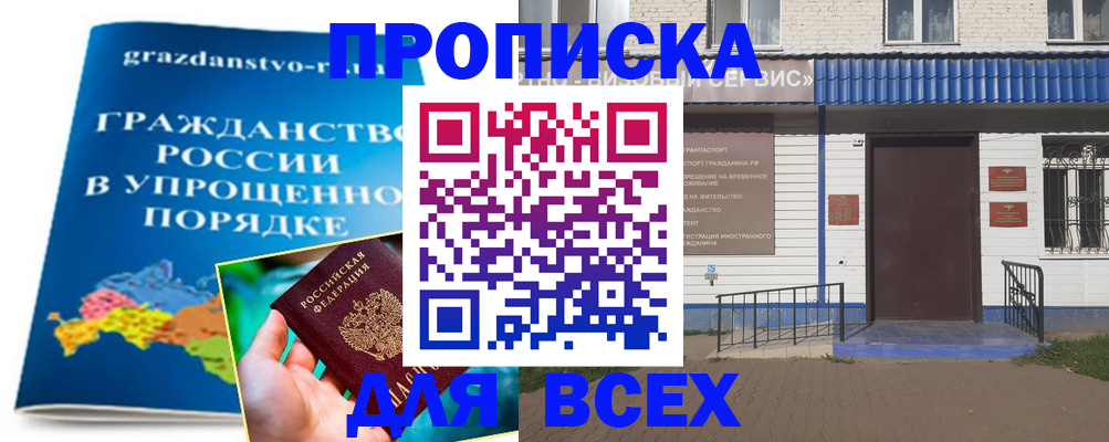 регистрация в Астраханской области