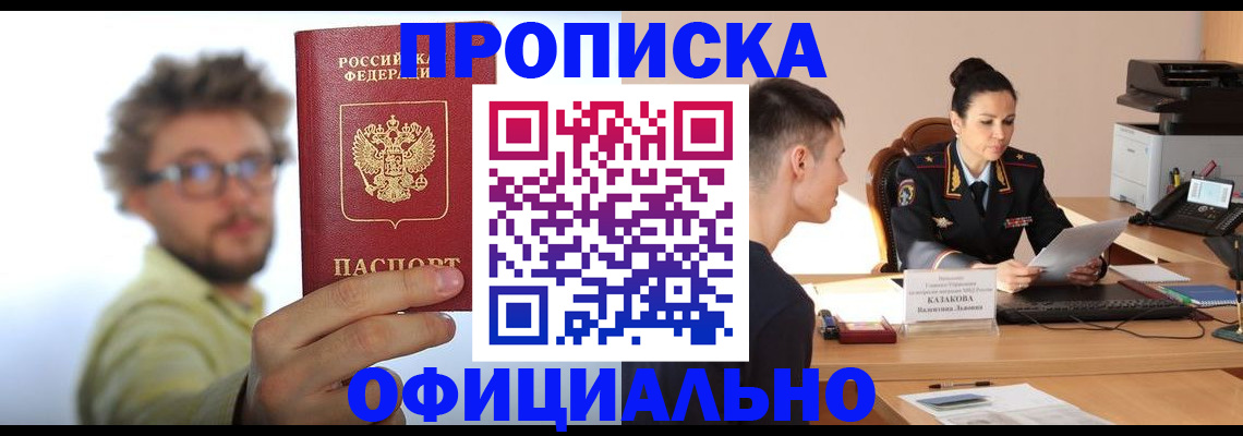 временная регистрация надежно в Астраханской области