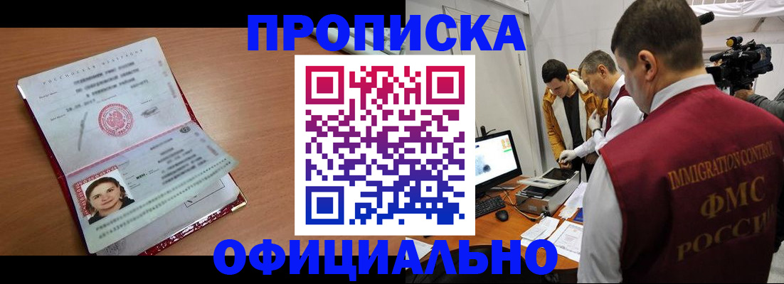 прописка для школы в Астраханской области
