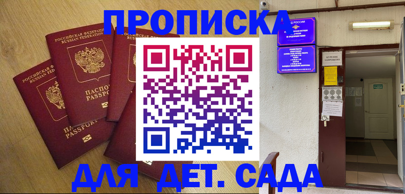 временная регистрация адрес в Астраханской области