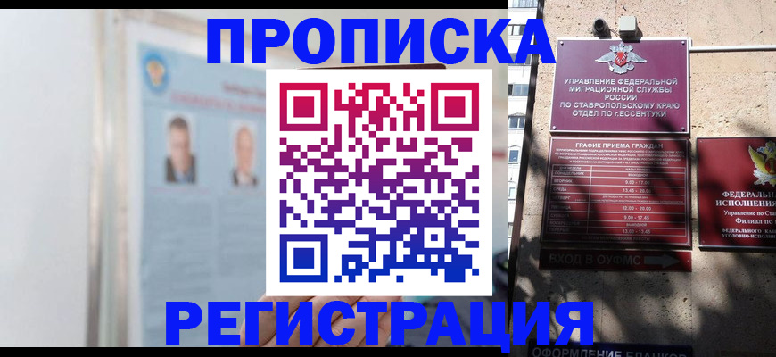 регистрация для дет. сада в Астраханской области