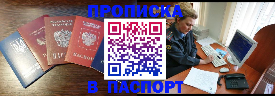 временная регистрация поиск в Астраханской области