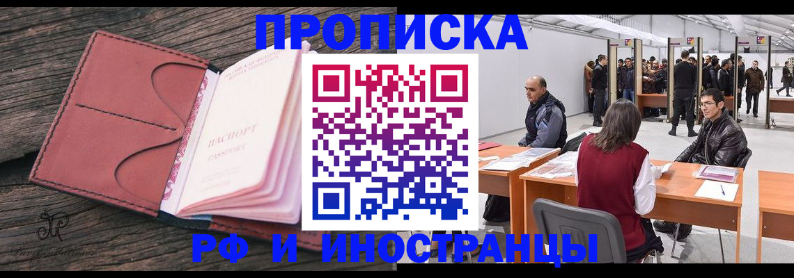 временная регистрация для школы в Астраханской области