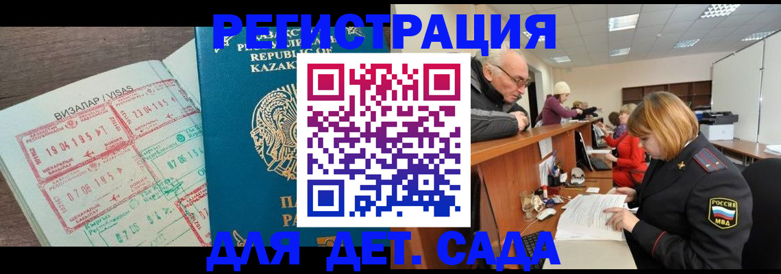 прописка гарантия в Астраханской области